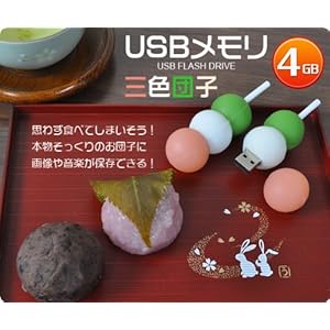 【クリックで詳細表示】PLATA 【 食品サンプル 】 おもしろ USB メモリ 8GB 【 おでん 】
