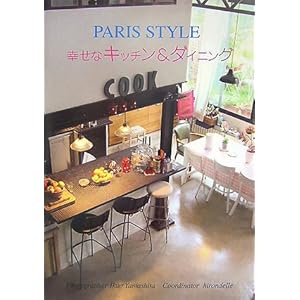 �p���X�^�C�� �K���ȃL�b�`��&�_�C�j���O  