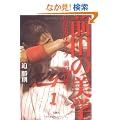 �O�c�̔��w �L�����m�J�[�v �O�c�q�� (��SUGOI����)