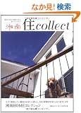 �Ó� �Zcollect�\�Ó�̊X��f�G�ɍʂ�ƃR���N�V����
