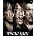 �C���r�W�u���E�^�[�Q�b�g DTS �R���N�^�[�Y�E�G�f�B�V����(2���g) [DVD]