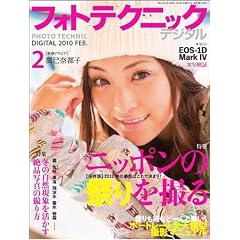 �t�H�g�e�N�j�b�N�f�W�^�� 2010�N 02���� [�G��]
