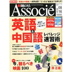 ���o�r�W�l�X Associe (�A�\�V�G) 2011�N 8/16�� [�G��]