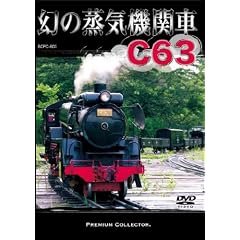 ���̏��C�@�֎�C63 [DVD]