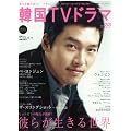 �����ƒm�肽��!�؍�TV�h���}vol.33 (MOOK21)