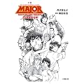 ���� MAJOR 4 �C�����Z�� (���w�ٕ���)