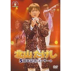 �k�R������ 5���N�L�O�R���T�[�g [DVD]