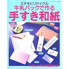 �����p�b�N�ō��肷���a���\�X�e�L�Ƀ��T�C�N�� (���f�B�u�e�B�b�N�V���[�Y no. 905)