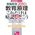 ���E���{���猴�����ꂾ���͈ËL���Ƃ��� 2010�N�x�� (2010) (�����̗p�����V���[�Y 380)