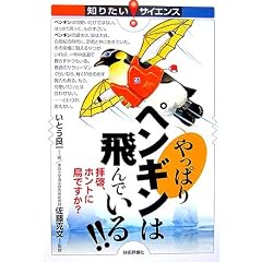 ����ς�y���M���͔��ł���!! (�m�肽��!�T�C�G���X)