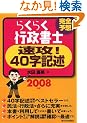 �炭�炭�s�����m���U!40���L�q 2008�N�� (2008) (�p�o�@����������)