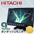 HITACHI��WVGA�t�����j�^�[�I���掿9�C���`�I���_�b�V�����j�^�[/���ߍ��݁E�����u���y�u���b�N�z