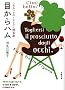 �ڂ���n�� �V���l�b�^�̃C�^���A�l�Ԋ쌀 (���t����)