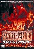 [DVD]マイケル・パレ ストリート・オブ・ファイヤー (ユニバーサル思い出の復刻版DVD)