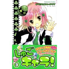 ���ゲ�L�����I�i3�j (�u�k�ЃR�~�b�N�X�Ȃ��悵)