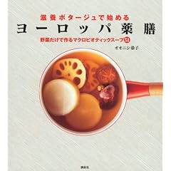 ���{�|�^�[�W���Ŏn�߂郈�[���b�p��V  ��؂����ō��}�N���r�I�e�B�b�N�X�[�v51 (�u�k�Ђ̂�����BOOK)