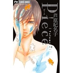 Piece 7 (�t�����[�R�~�b�N�X)