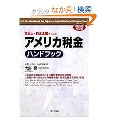 ���{�l�E���{��Ƃ̂��߂̃A�����J�ŋ��n���h�u�b�N�q2009�N�����Łr