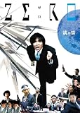 [DVD]小出恵介 ZERO~就活篇・完全版~ [DVD]