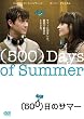 (500)���̃T�}�[ [DVD]