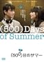 (500)���̃T�}�[ [DVD]