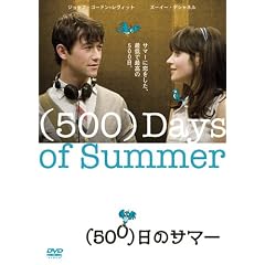 (500)���̃T�}�[ [DVD]