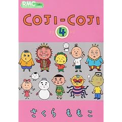 COJI-COJI 4 (��ڂ�}�X�R�b�g�R�~�b�N�X)