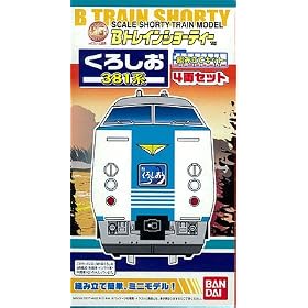 B�g���C���V���[�e�B�[ 381�n���낵�� 4���Z�b�g