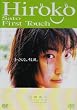 First Touch Hiroko Sato [DVD]