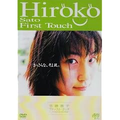 First Touch Hiroko Sato [DVD]