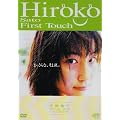 First Touch Hiroko Sato [DVD]