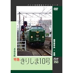 �y�p�V�i�R���N�V�����z 485�n���}�u���肵��10���v [DVD]