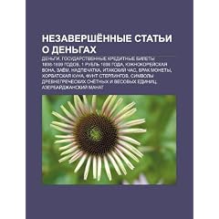 Nezavershe Nnye Stat I O Den Gakh: Den GI, Gosudarstvennye Kreditnye Bilety 1898-1899 Godov, 1 Rubl 1898 Goda, Yuzhnokoryei Skaya Vona, Zae M