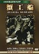 �I�H�D [DVD]