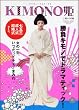 KIMONO�P(7)�����̓��� (�˓`�Ѓ��b�N)