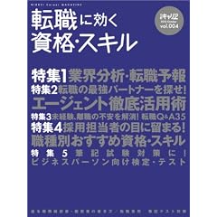 ���o�L�����A�}�K�W�� 2010vol.4�]�E�Ɍ������i�E�X�L��(���o���b�N) (���o�L�����A�}�K�W���@�������D4)