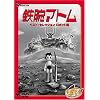 �S�r�A�g�� �x�X�g�Z���N�V���� ���{�b�g�� [DVD]
