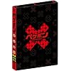 �y�P�|��DVD~���股�ށ~�^�J�g�V�{���̃g�[�N�o�g��~BOX(������萶�Y)