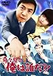 ��X���X ���͒N��?! [DVD]