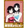 N�EH�EK�ɂ悤����! �l�K�e�B�u�p�b�N<�I���W�i�����C����> ��11�� [DVD]
