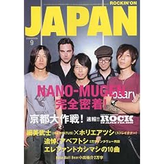 ROCKIN'ON JAPAN (���b�L���O�E�I���E�W���p��) 2009�N 09���� [�G��]