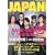 ROCKIN'ON JAPAN (���b�L���O�E�I���E�W���p��) 2009�N 09���� [�G��]