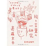 �G�ƌ��t�̈ꌤ�� �u�킩��₷���v�f�U�C�����l����񓡕����ɂ��