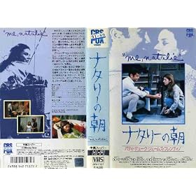 �i�^���[�̒� [VHS]