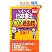 �Q�O�P�P�N�Ł@�炭�炭�s�����m�́��~�ߋ���