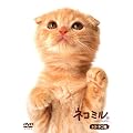 �l�R�~�� �g���E�l�R�� [DVD]