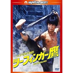 �c�[�t�B���K�[�� �f�W�^���E���}�X�^�[�� [DVD]