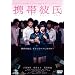 �g�єގ� [DVD]