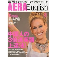 AERA English (�A�G���E�C���O���b�V��) 2010�N 08���� [�G��]