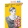 �o�C�����K���ŃG���[���o���N�q2�r�\�h���S�����O�` (KODANSHA BILINGUAL COMICS)